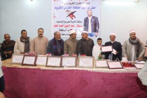 أهل القرآن .. يضيئون قنا في ليلة تكريم حفظة كتاب الله ب "الرفشة" 105 - جريدة المساء