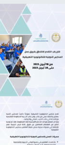 التعليم" تعلن عن فتح باب التقدم للعمل بمدارس التكنولوجيا التطبيقية 23 - جريدة المساء التعليم" تعلن عن فتح باب التقدم للعمل بمدارس التكنولوجيا التطبيقية 22 - جريدة المساء
