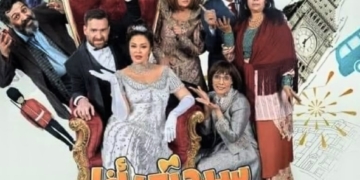 "سيدتي أنا" رائعة برنارد عرض مبهج علي خشبة المسرح القومي 1 - جريدة المساء