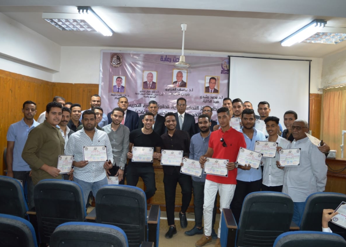 تكريم الطلاب المشاركين فى الدورة التاسعة لإعداد المحكمين بحقوق جنوب الوادى 19 - جريدة المساء