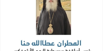 "الصحفيين" تحيي الذكرى ٧٥ لنكبة فلسطين 1 - جريدة المساء