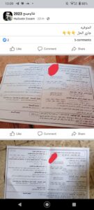 تسريبات وغش إلكتروني في امتحانات الشهادة الإعدادية  29 - جريدة المساء