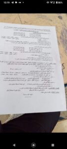 تسريبات وغش إلكتروني في امتحانات الشهادة الإعدادية  25 - جريدة المساء