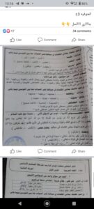 تسريبات وغش إلكتروني في امتحانات الشهادة الإعدادية  27 - جريدة المساء