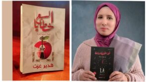 عصفور بيحلم بالجناح".. غيض من إبداعات الشاعره هدير عزت 22 - جريدة المساء عصفور بيحلم بالجناح".. غيض من إبداعات الشاعره هدير عزت 21 - جريدة المساء