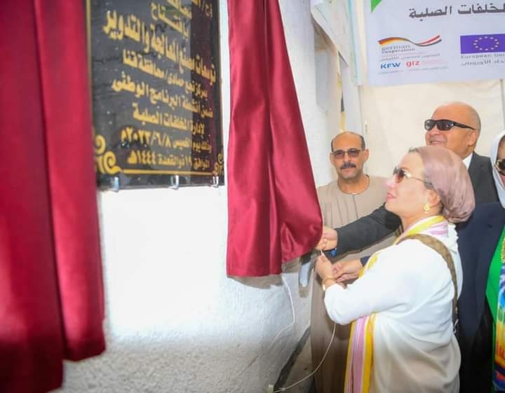 وزيرة البيئة تفتتح المحطة الوسيطة بأبوتشت ومصنع معالجة وتدوير المخلفات بنجع حمادى 16 - جريدة المساء وزيرة البيئة تفتتح المحطة الوسيطة بأبوتشت ومصنع معالجة وتدوير المخلفات بنجع حمادى 15 - جريدة المساء