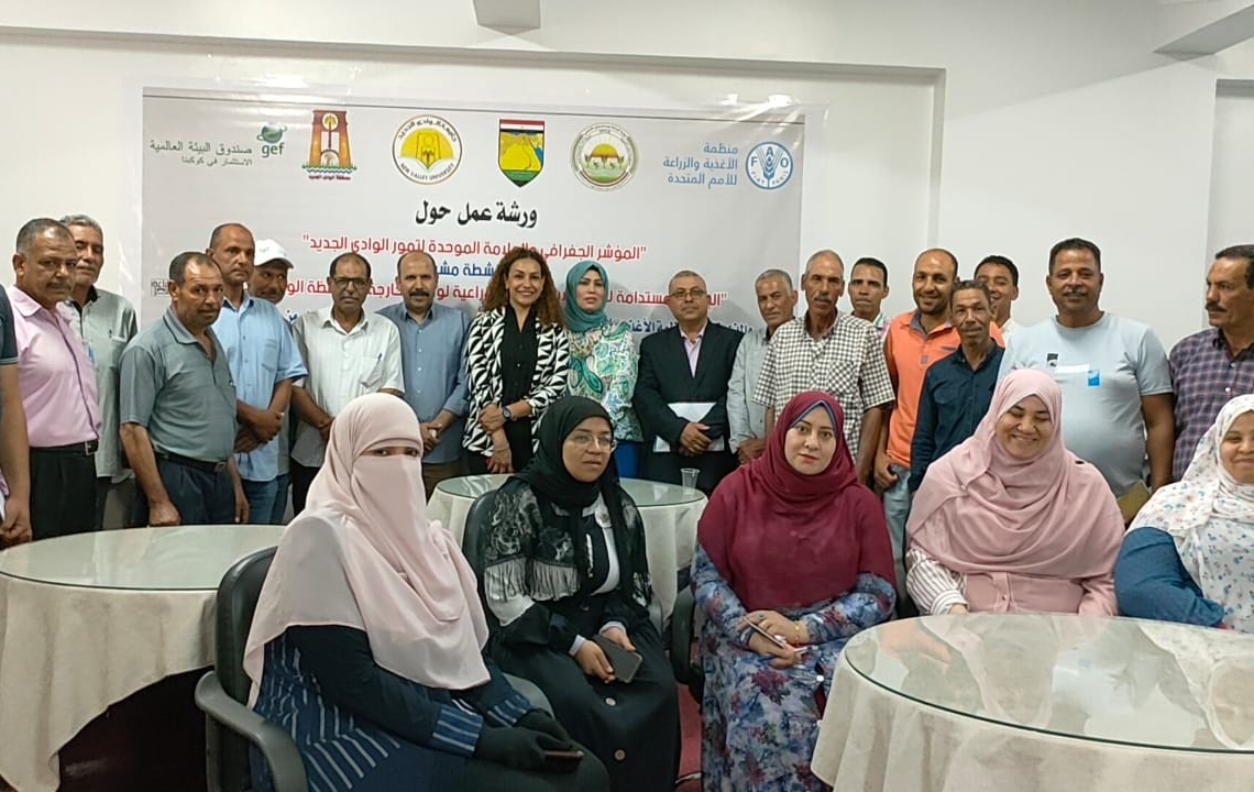 تعاون بين الفاو وأكاديمية البحث العلمي والتكنولوجيا ومحافظة الوادي الجديد لتسجيل بعض تمور ومنتجات الوادي الجديد كمؤشر جغرافي وعلامة جماعية 17 - جريدة المساء