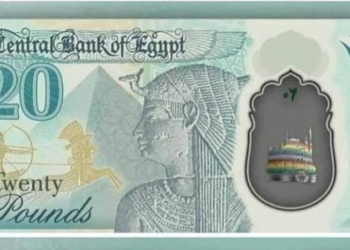 المركزي " يطرح عملة جديدة من فئة العشرين جنيهًا .. استمرار التعامل بالورقية الى جانب البلاستيكية 35 - جريدة المساء