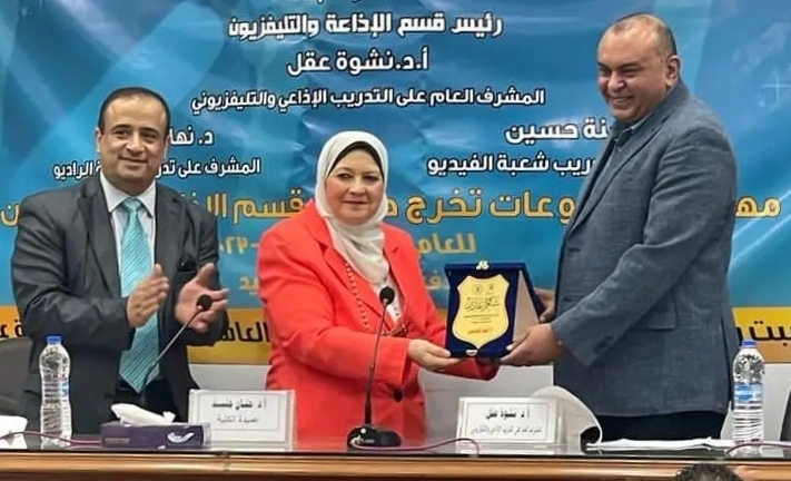 تكريم الإعلامي أحمد الحديدي بمهرجان مشروعات تخرج قسم الإذاعة بكلية الإعلام 20 - جريدة المساء تكريم الإعلامي أحمد الحديدي بمهرجان مشروعات تخرج قسم الإذاعة بكلية الإعلام 19 - جريدة المساء