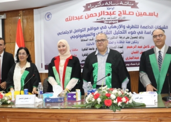 الدكتوراه بامتياز للباحثة ياسمين صلاح من إعلام القاهرة 21 - جريدة المساء