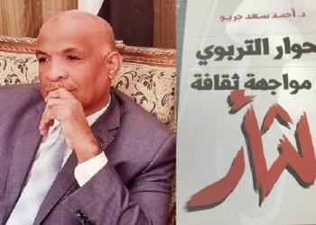 «الحوار التربوي في مواجهة ثقافة الثأر» .. إصدار جديد للدكتور أحمد سعد جريو 16 - جريدة المساء