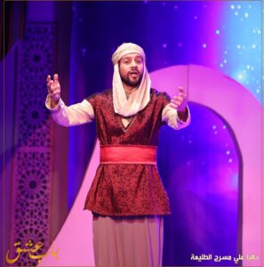 "باب عشق" مسرحية عن الحياة التي نحلم بها 27 - جريدة المساء "باب عشق" مسرحية عن الحياة التي نحلم بها 26 - جريدة المساء