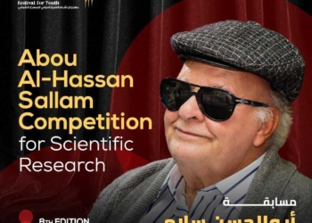 شرم الشيخ الدولي للمسرح الشبابي يعلن شروط النسخة الثالثة من مسابقة "أبو الحسن السلام للبحث العلمي" 14 - جريدة المساء