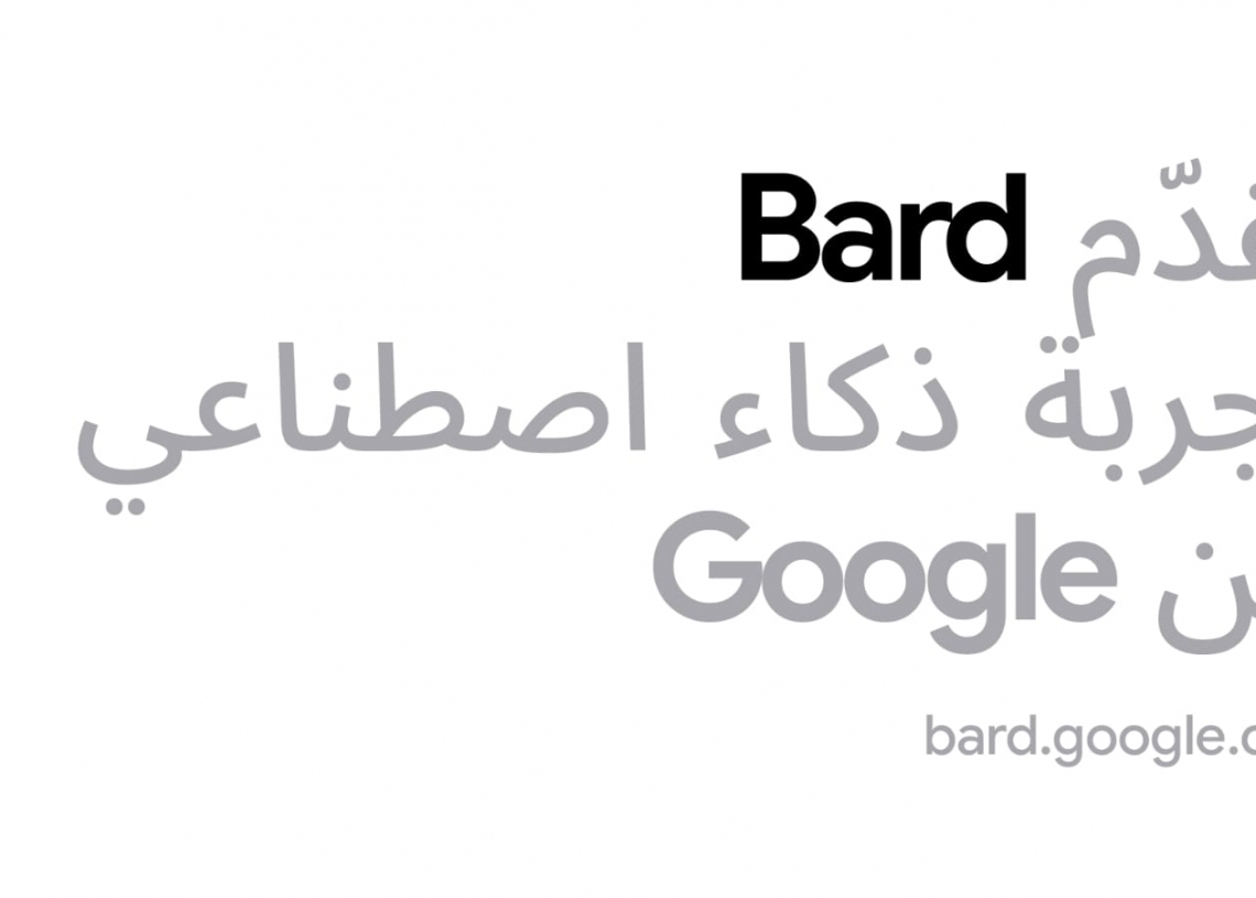 Bard اداة تفاعلية جديدة ل Google قائمة على الذكاء الاصطناعي ب٤٠ لغة . 18 - جريدة المساء Bard اداة تفاعلية جديدة ل Google قائمة على الذكاء الاصطناعي ب٤٠ لغة . 17 - جريدة المساء