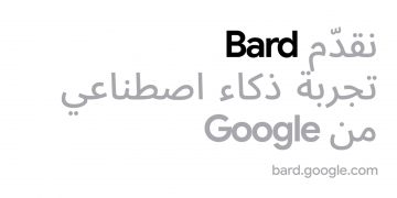 Bard اداة تفاعلية جديدة ل Google قائمة على الذكاء الاصطناعي ب٤٠ لغة . 2 - جريدة المساء Bard اداة تفاعلية جديدة ل Google قائمة على الذكاء الاصطناعي ب٤٠ لغة . 1 - جريدة المساء
