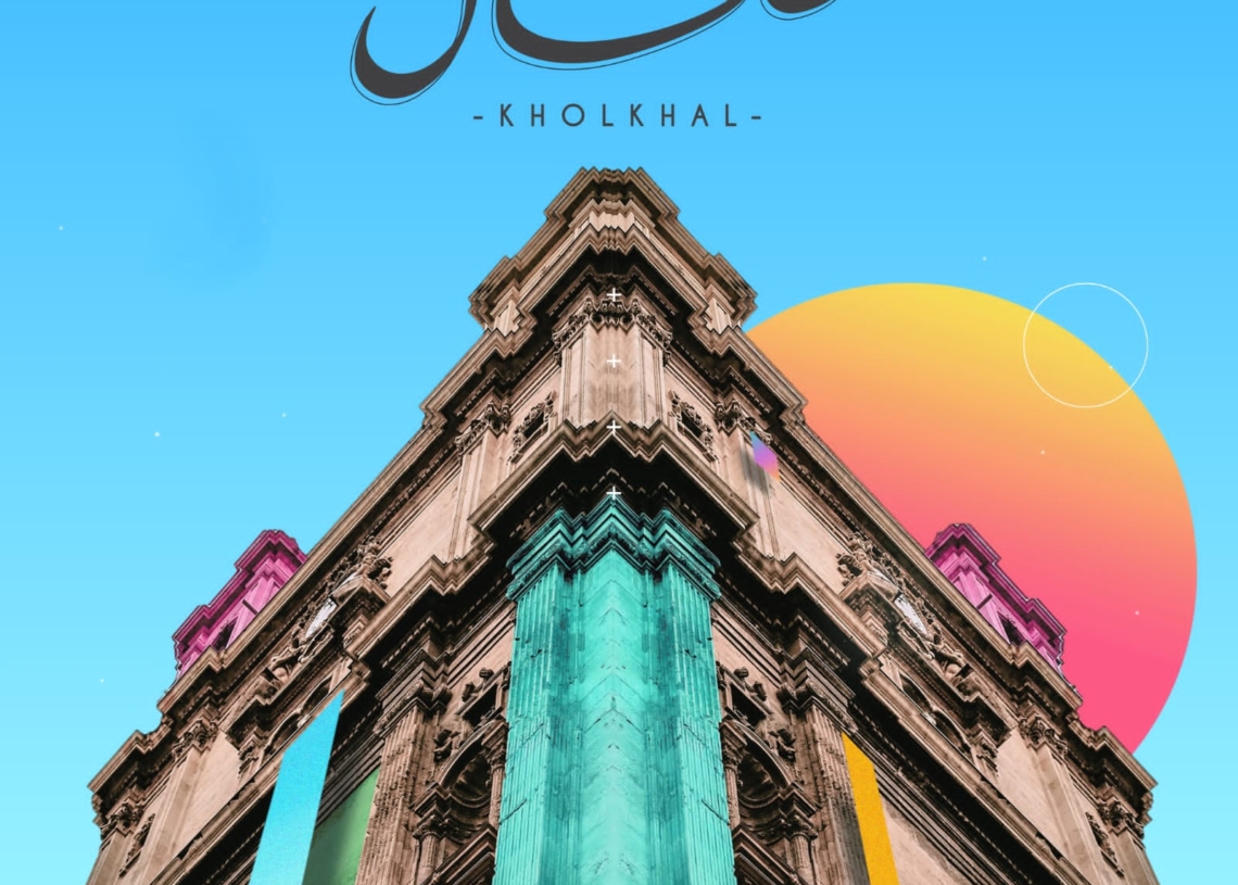 هشام خرما يُطلق مقطوعة موسيقية جديدة بعنوان "خُلخال" 16 - جريدة المساء هشام خرما يُطلق مقطوعة موسيقية جديدة بعنوان "خُلخال" 15 - جريدة المساء