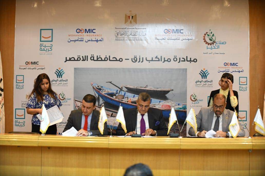 بروتوكول تعاون لدعم صغار الصيادين بالأقصر بـ 100 مركب صيد 20 - جريدة المساء بروتوكول تعاون لدعم صغار الصيادين بالأقصر بـ 100 مركب صيد 19 - جريدة المساء