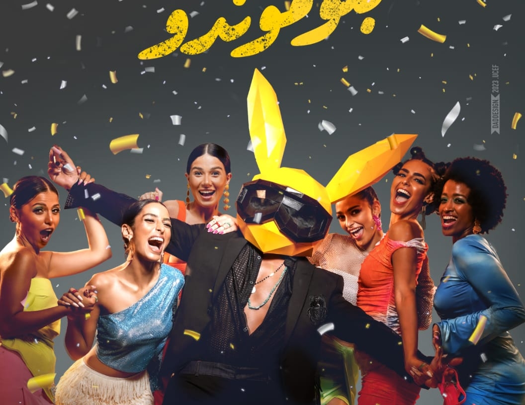 حسن الرداد يكشف عن البوستر التشويقي لفيلم "بلوموندو" 18 - جريدة المساء حسن الرداد يكشف عن البوستر التشويقي لفيلم "بلوموندو" 17 - جريدة المساء