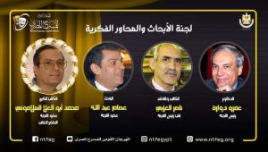 مسارح القاهرة تتزين لإستقبال المهرجان القومي للمسرح ٢٠٢٣ 28 - جريدة المساء