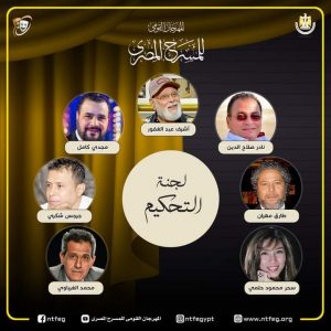 مسارح القاهرة تتزين لإستقبال المهرجان القومي للمسرح ٢٠٢٣ 22 - جريدة المساء