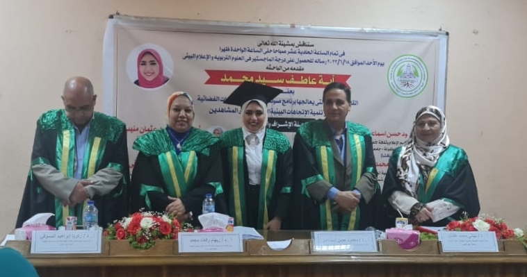 الماجستير في العلوم البيئية للباحثة آية عاطف من جامعة عين شمس 19 - جريدة المساء