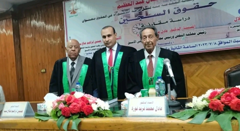 الدكتوراه في القانون للباحث المستشار عمر الحوتى من جامعة القاهرة 19 - جريدة المساء