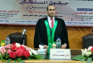 الدكتوراه في القانون للباحث المستشار عمر الحوتى من جامعة القاهرة 25 - جريدة المساء