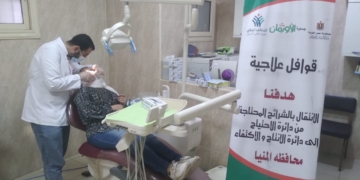 قافلة طبية لصالح المرضى غير القادرين من أبناء محافظة المنيا 1 - جريدة المساء