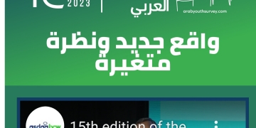 استطلاع أصداء بي سي دبليو :49 % من الشباب العربي يريدون الهجرة بحثا عن فرصة عمل 9 - جريدة المساء