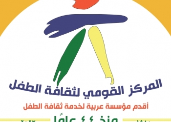 موقع "عيالنا" بالقومي لثقافة الطفل يستقبل المقالات و الدراسات النقدية لأدب الطفل. 19 - جريدة المساء