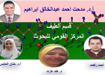 صالون ابن الهيثم بالقومي لثقافة الطفل يناقش تطبيقات النانو بالتعاون مع القومي للبحوث 21 - جريدة المساء