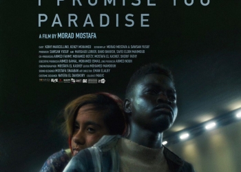 فيلم "عيسى" يفوز بجائزة أفضل فيلم في مهرجان ملبورن السينمائي الدولي 23 - جريدة المساء