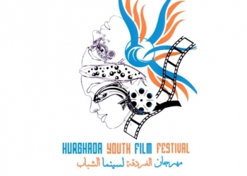 مهرجان الغردقة لسينما الشباب يطلق البوستر الرسمي لدورته الأولى 33 - جريدة المساء