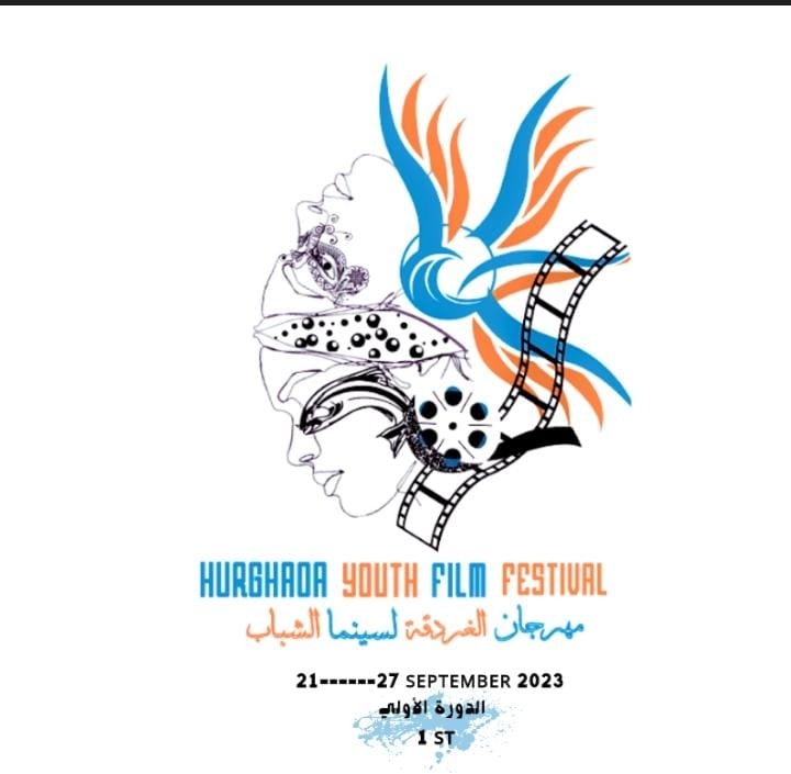 مهرجان الغردقة لسينما الشباب يطلق البوستر الرسمي لدورته الأولى 17 - جريدة المساء