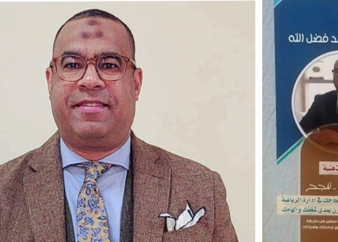 الهوية الرياضية والصورة الذهنية في كتاب جديد للدكتور محمد فضل الله 17 - جريدة المساء