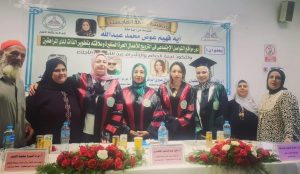 الماجستير بامتياز للباحثة آية فهيم من جامعة عين شمس 23 - جريدة المساء