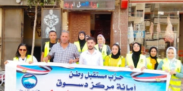 حزب مستقبل وطن بكفر الشيخ يعقد اجتماعًا تنظيميًا لأمانة العضوية 1 - جريدة المساء