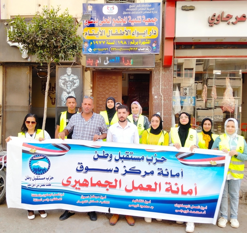 حزب مستقبل وطن بكفر الشيخ يعقد اجتماعًا تنظيميًا لأمانة العضوية 19 - جريدة المساء