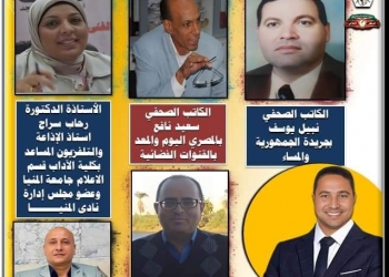 انطلاق ملتقى المنسقين الاعلاميين بالادارات الفرعية ومراكز الشباب بمحافظة المنيا 17 - جريدة المساء