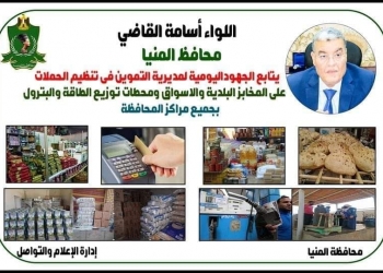 تحرير 80 مخالفة تموينية على الأسواق والمخابز البلدية بالمنيا 17 - جريدة المساء