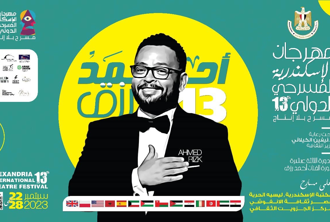 غدا.. "مسرح بلا إنتاج" يضئ مسارح الأسكندرية بمشاركة 11 دولة عربية وأجنبية 26 - جريدة المساء غدا.. "مسرح بلا إنتاج" يضئ مسارح الأسكندرية بمشاركة 11 دولة عربية وأجنبية 25 - جريدة المساء