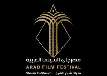 يناير القادم.. الموعد النهائي لمهرجان شرم الشيخ للسينما العربية 19 - جريدة المساء