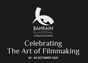 الخميس... انطلاق مهرجان البحرين السينمائي ٢٠٢٣ 17 - جريدة المساء