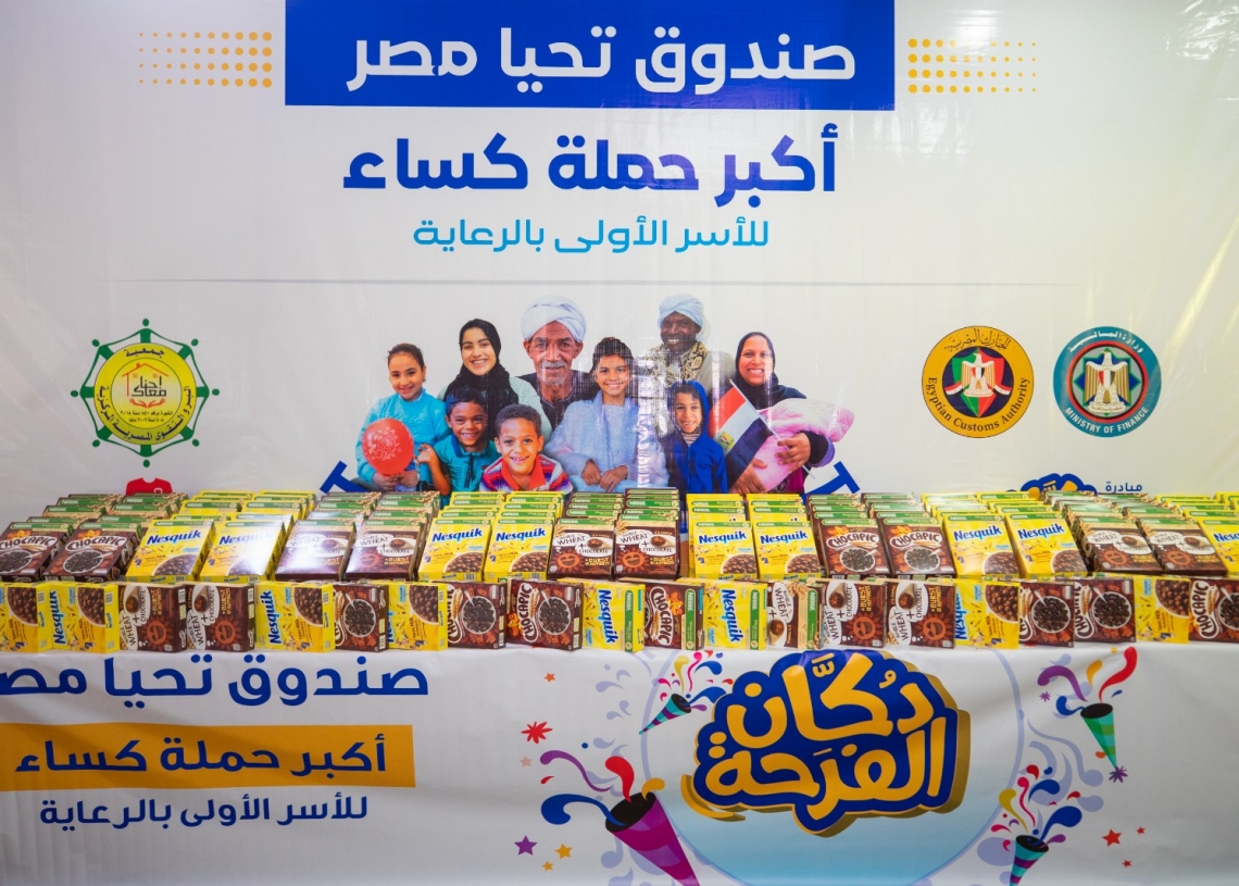 صندوق تحيا مصر: توزيع 30 ألف قطعة من الملابس والمستلزمات المدرسية على الأسر الأولى بالرعاية بالإسماعيلية 18 - جريدة المساء