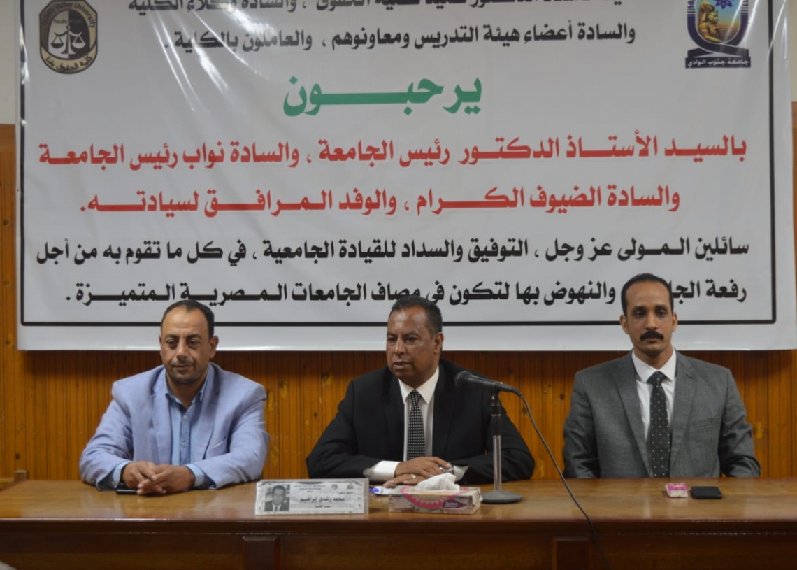 حقوق قنا ترفع شعار "جاهزون" لاستقبال العام الجامعى الجديد 19 - جريدة المساء