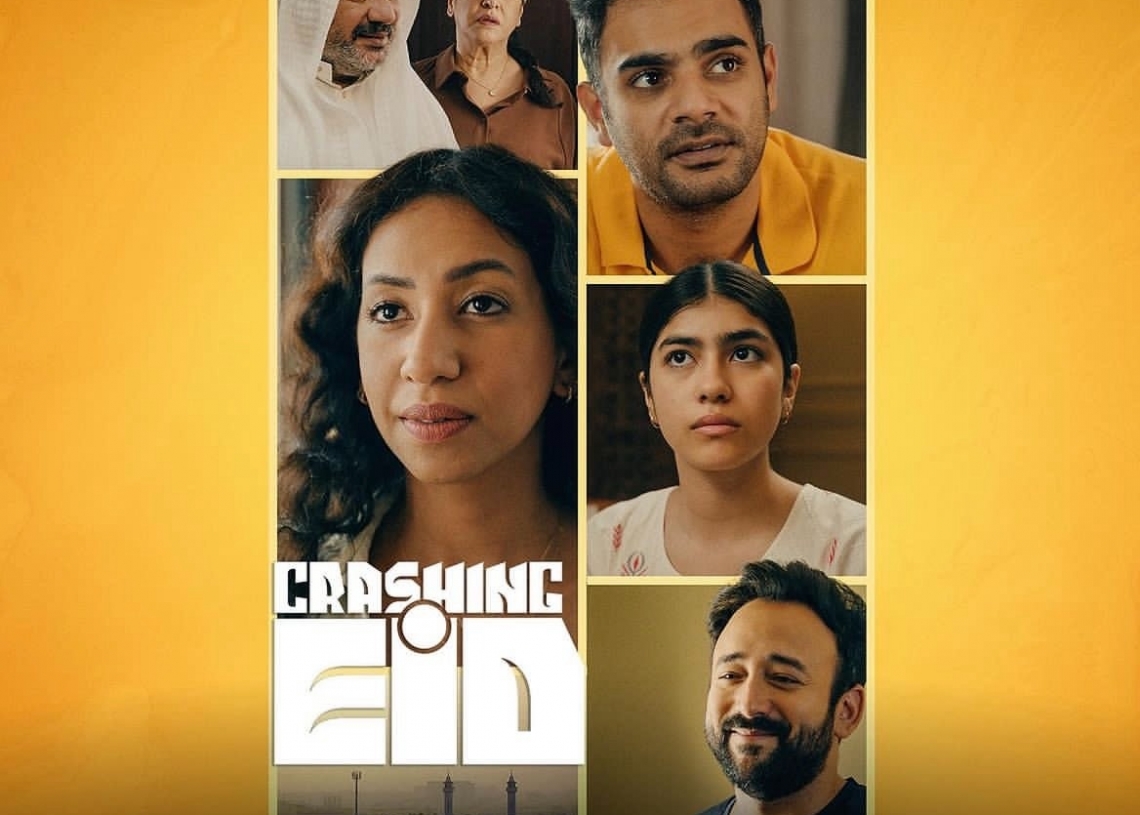 سمر شِشه تنتظر عرض "جايبة العيد" على نتفلكس 19 - جريدة المساء