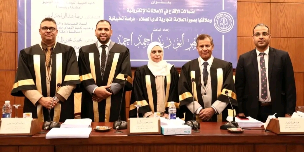 الدكتوراه بمرتبة الشرف الأولى للباحث طاهر أبوزيد أحمد من إعلام الأزهر 19 - جريدة المساء