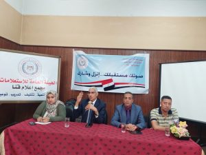 إعلام قنا يدشن حملة"صوتك مستقبلك..إنزل وشارك"لحث المواطنين على المشاركة السياسية  75 - جريدة المساء