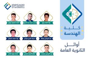 ١٧ طالب من  "أوائل الثانوية" يحصلون على منح شاملة بجامعة مصر للمعلوماتية   23 - جريدة المساء