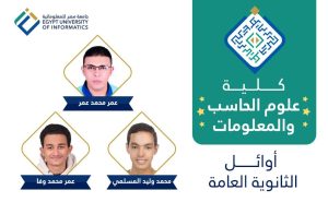 ١٧ طالب من  "أوائل الثانوية" يحصلون على منح شاملة بجامعة مصر للمعلوماتية   25 - جريدة المساء